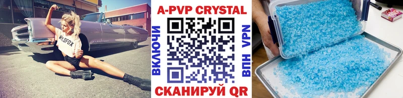 APVP крисы CK Бирюсинск