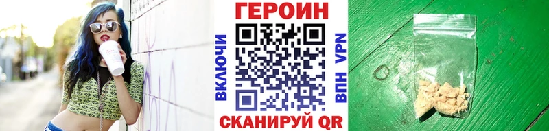 Героин герыч  Бирюсинск 