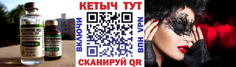 КЕТАМИН ketamine  Бирюсинск 
