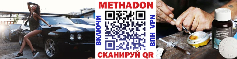 MEGA ТОР Бирюсинск Метадон VHQ
